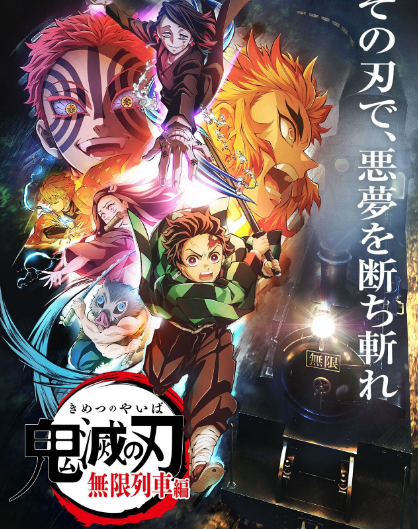 أنمي Kimetsu no Yaiba: Mugen Ressha-hen الحلقة 4 مترجمة